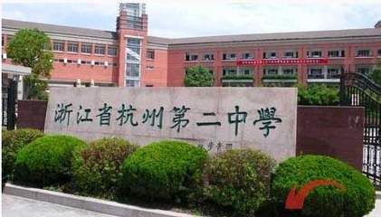 2021年浙江5大高中高考成绩大比拼