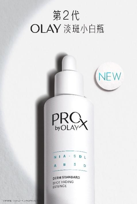 环保包装 第2代olay淡斑小白瓶助力绿色未来