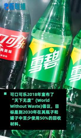 雪碧宣布永久放弃绿瓶 改用更环保的透明容器,网友 一下子不清凉了