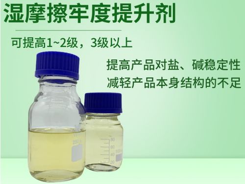 面料湿摩擦不合格怎么办 jv 525