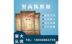 洗煤沉降剂 四川杰睿佳环保科技 四川杰睿佳环保科技