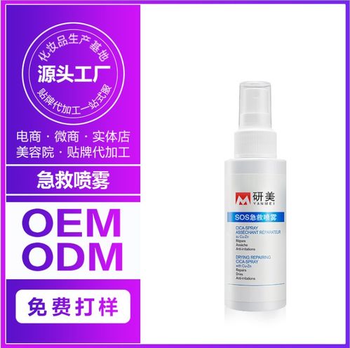 睿容环保美容保湿喷雾报价及厂家信息