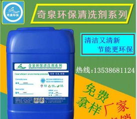 睿容环保塑料硅油清洗剂 高效环保，为注塑制品除油护航